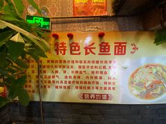 -孙家面馆(小康城店)