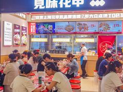 -见味花甲(福田coco park店)