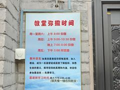 -天主教堂(莲池区)