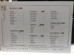 菜单-奈雪的茶(新天地广场PRO店)