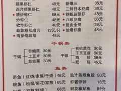 菜单-聚福缘菜馆(隆昌路店)