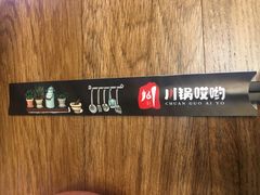 -川锅哎哟·麻辣香锅(国大城市广场店)