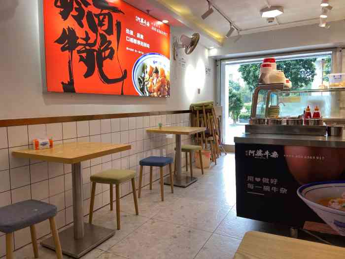 顶道阿婆牛杂(竹子林店)-"温暖的小店,新开张不久,生意倒是不错. .