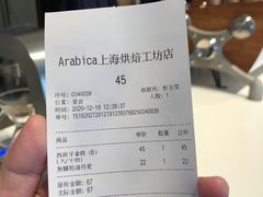 账单-% Arabica阿拉比卡咖啡烘焙工坊