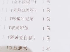 -茉莉餐厅(包河万达店)