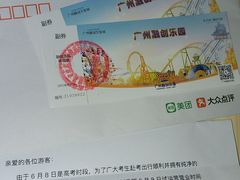 -广州融创文旅城