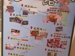 -苏州湾·王焰温泉