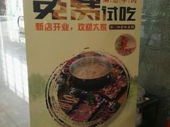 -陈记顺和潮汕鲜牛肉火锅(番禺迎宾大道店)