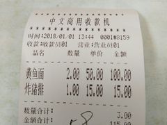 账单-明呈黄鱼面馆(斜土路店)