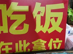 -桃姐农庄老字号(从化温泉店)