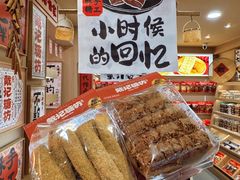 -戴记糖坊(西马路店)