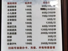 -楚氏正骨推拿按摩院(九水东路店)