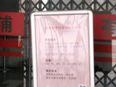 -上海市外滩历史纪念馆