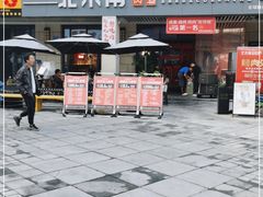 -北木南烤肉和酒(重庆雾都广场店)