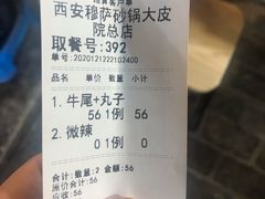 -清真·穆萨砂锅(大皮院店)