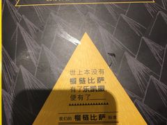 -乐凯撒披萨(喜荟城店)