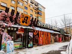 -三月居酒屋(青年大街店)