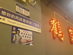 -老何太太鹤岗小串·团建聚餐(龙华店)
