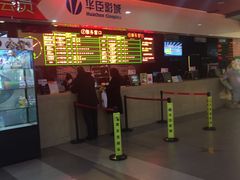 -中影华臣影城VLED(赠4小时停车 西安路店)