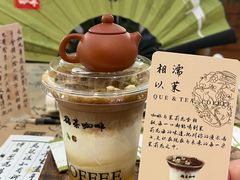 -鹊茶咖啡•新中式(深圳首店)