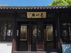 -上海醉白池公园