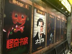 -MC精品真人密室逃脱(星游城店)