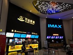 -万达影城(惠山IMAX店)