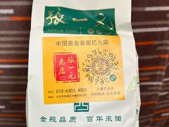 -张一元(总店)