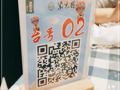 -紫光园·烤鸭·北京菜(劲松店)