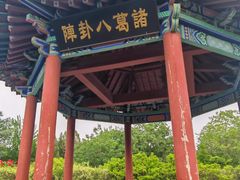 -南阳卧龙岗武侯祠