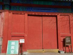 -历代帝王庙博物馆