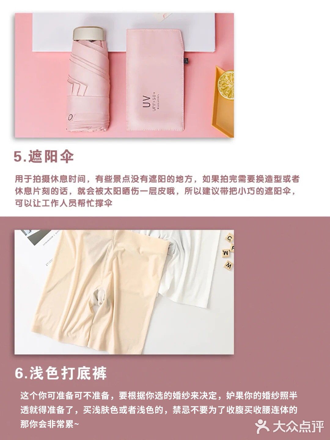 备婚必备 秋季学拍婚纱照必备的13个物品！