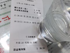 账单-仁信双皮奶(东川路店)