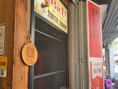 -非遗·十八曲鱼饺(西马总店)