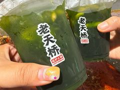 -老天桥蛙炉火锅(姑苏总店)