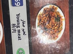 -阿拉伯萨娜餐厅(石马社区店)