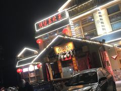 门面-北二荒(红西店)