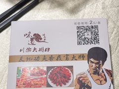 -友记功夫香·人民川菜(红牌楼店)