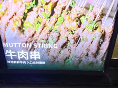 -许哥东北烧烤·铁丳烤串·宫后夹肉(繁花中心店)