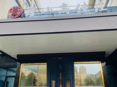 -高佳庄·海鲜酒楼(东港店)
