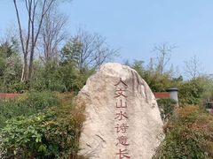-西安世博园