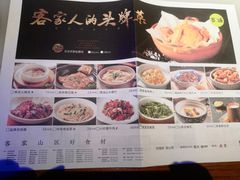 -客语客家菜(佳兆业广场店)