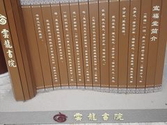 -云龙山