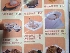 -添發碗仔翅美食