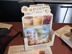 -星巴克臻选(北京前门大街店)