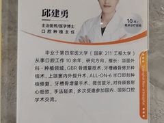 -上海仁爱医院口腔科 · 种植