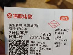 -天津美亚HeyLED影城(天津水游城店)