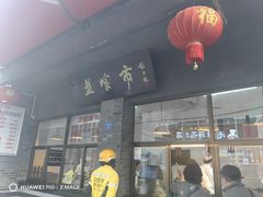 -盘飧市(春熙路店)