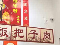 -刘小忙把子肉(北园大街总店)