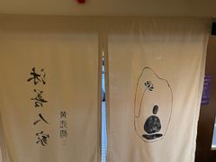-沐善人家中医·推拿·理疗·三伏灸(新洲店)